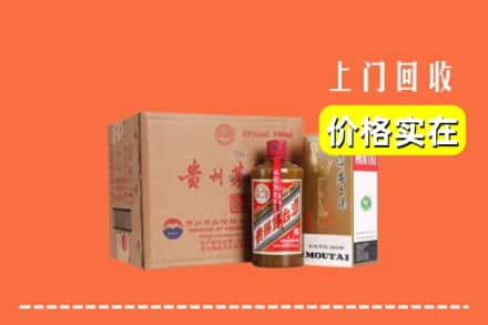 平凉市回收精品茅台酒