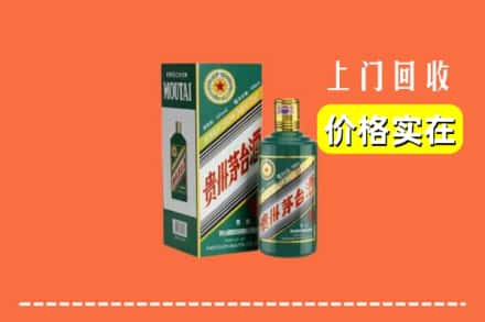 平凉市回收纪念茅台酒