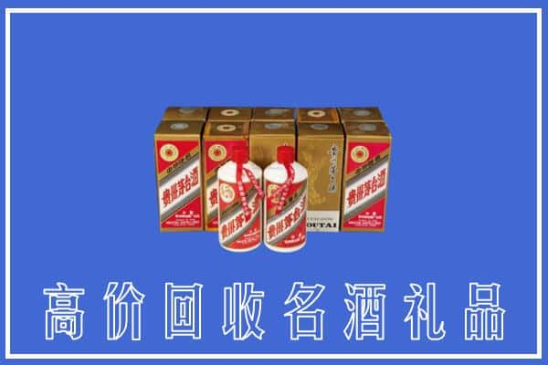 平凉市回收茅台酒